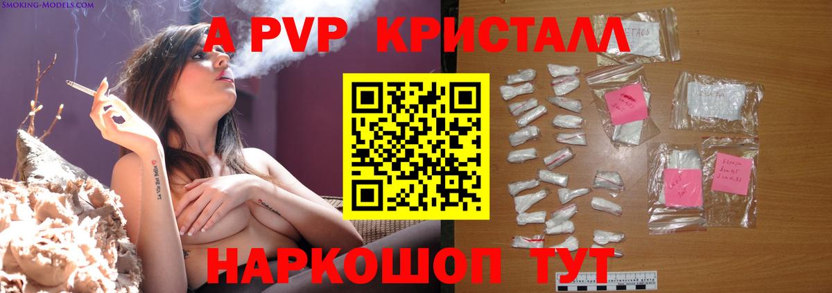 А ПВП  Alpha PVP крисы CK  Вход с VPN  Ялта  Alpha PVP СК 