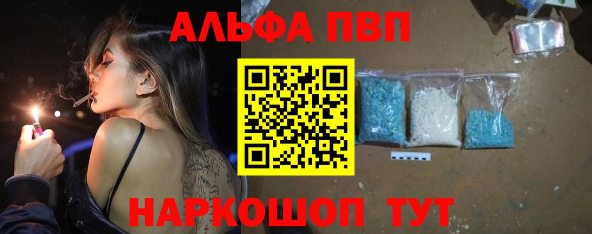 А ПВП Crystall Ялта