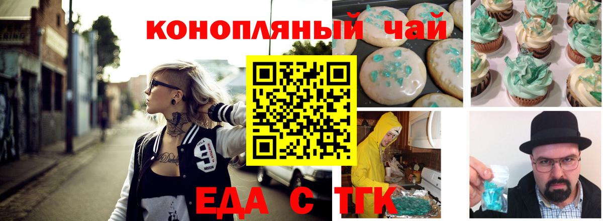 Cannafood конопля  Вход с VPN  Ялта 