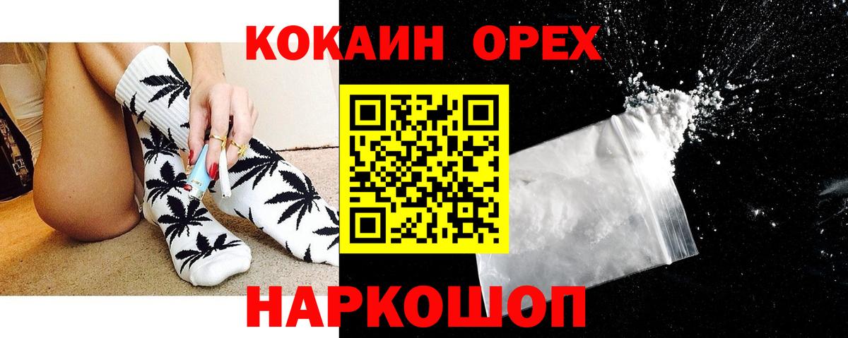 Кокаин FishScale  купить наркотик  Ялта  Вход с VPN 