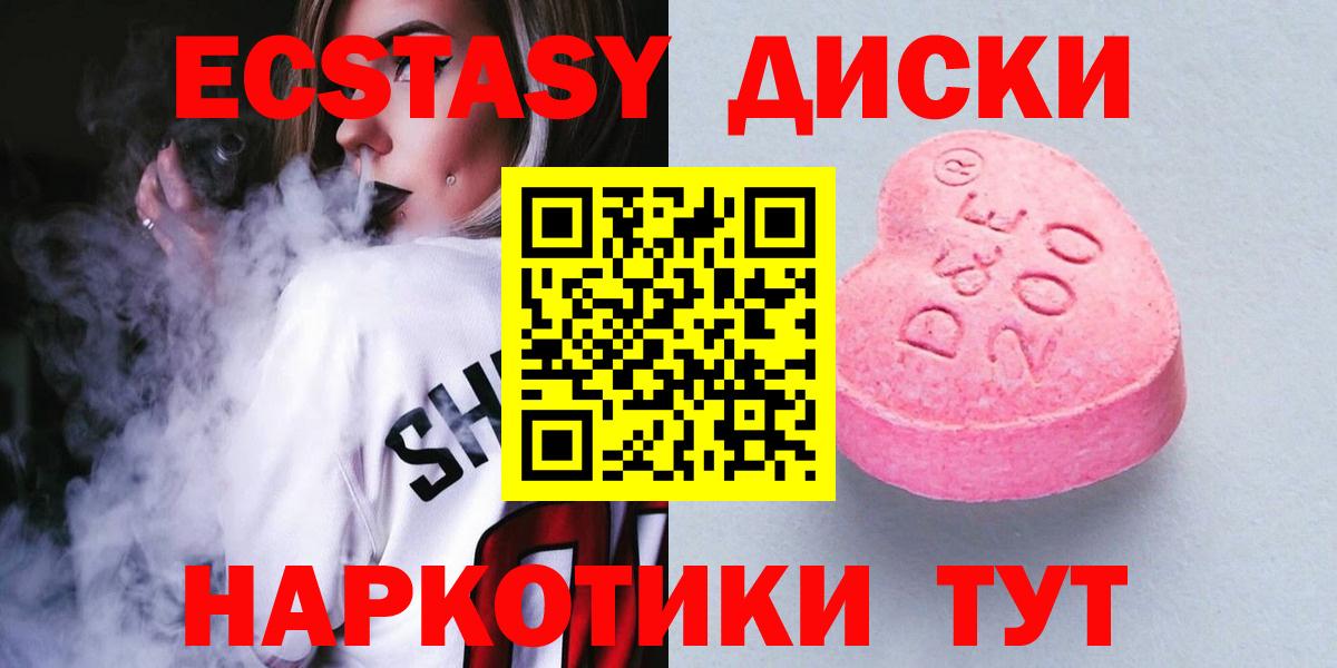 Экстази 99% Ялта