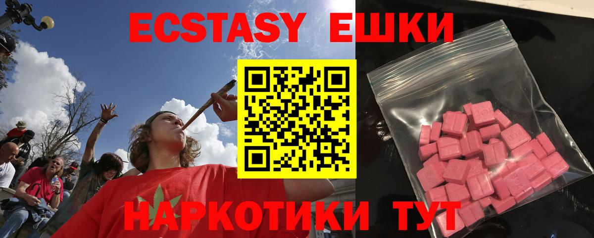   зеркало  Вход с VPN  Ялта  Экстази Punisher  Экстази 