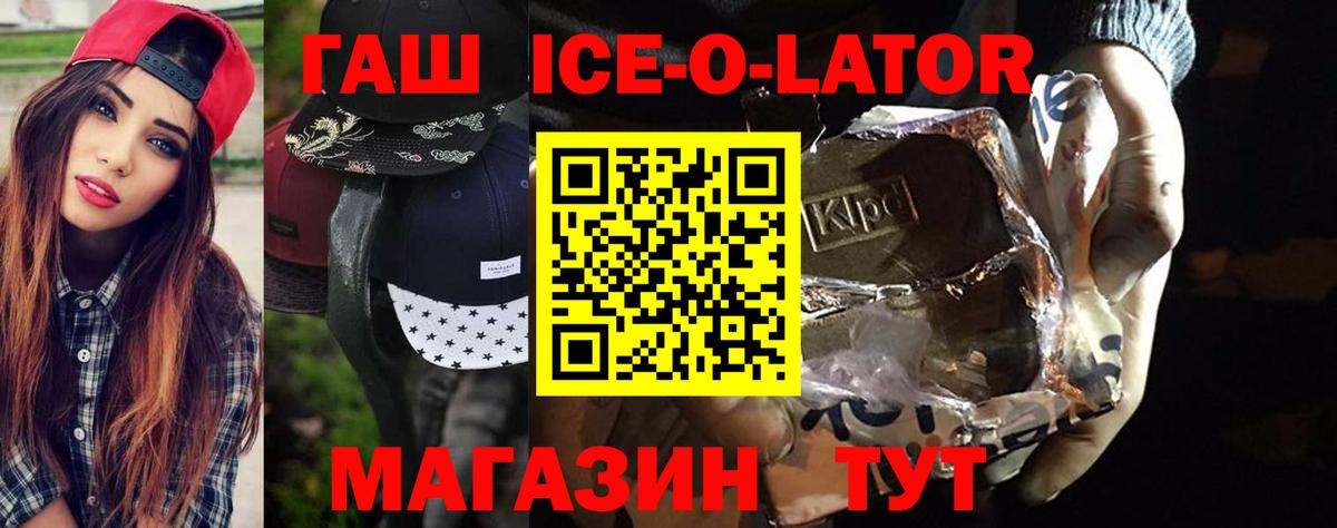 Ялта  ГАШИШ Изолятор  ГАШИШ VHQ  Вход с VPN 