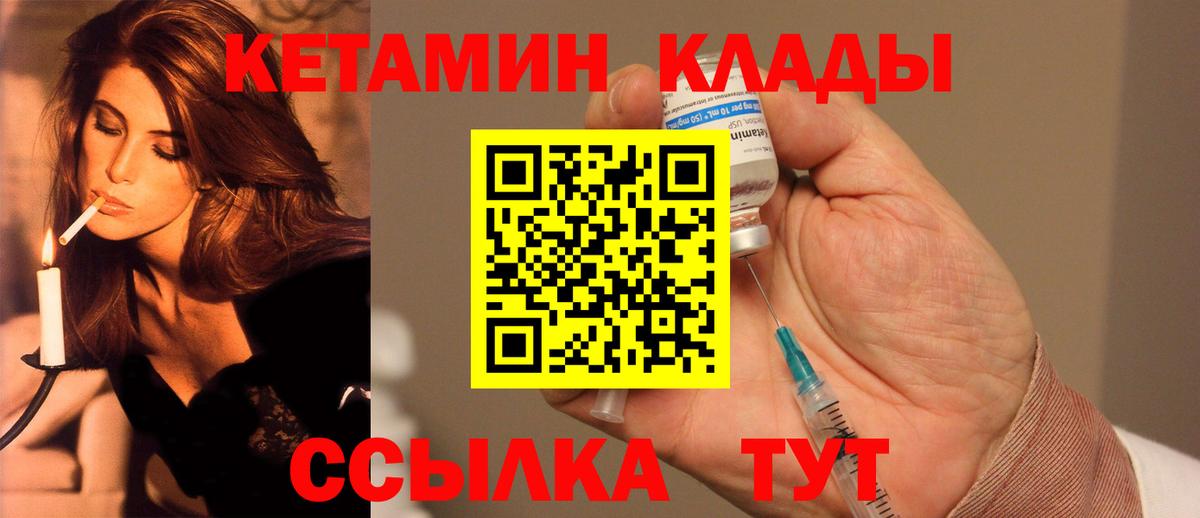Ялта  Кетамин VHQ  Вход с VPN 