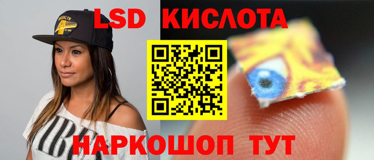 ЛСД экстази ecstasy Ялта