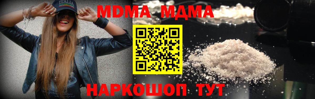 MDMA VHQ  Вход с VPN  Ялта  MDMA crystal 