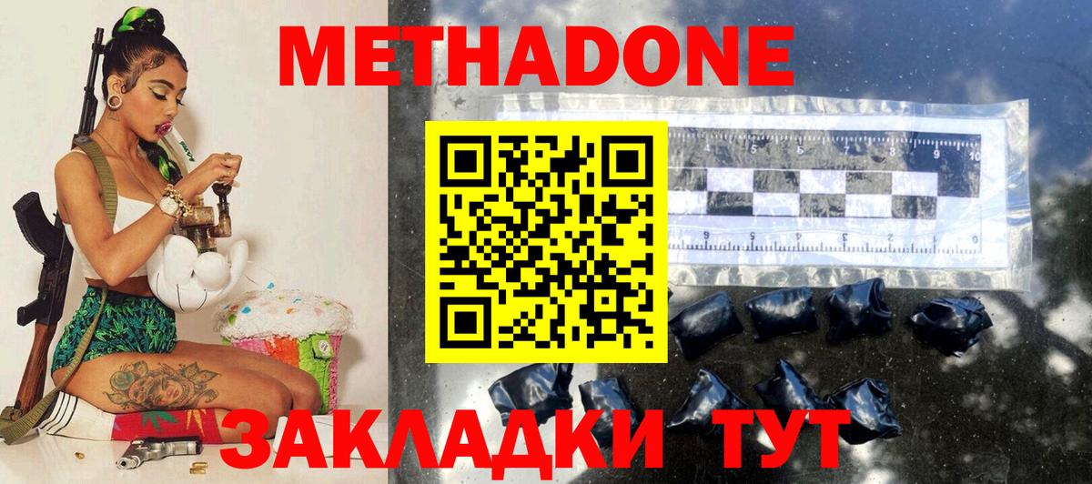 МЕТ  Вход с VPN  Мефедрон кристаллы  Мефедрон  Ялта  Кетамин  Марихуана  ГАШИШ 
