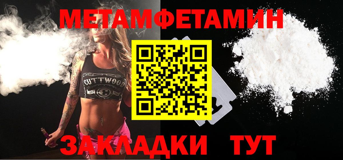Ялта  МЕТАМФЕТАМИН винт  Вход с VPN 