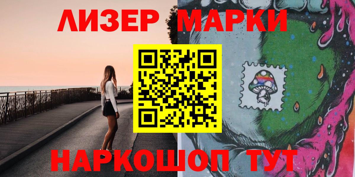 Марки 25I-NBOMe 1,8мг  Вход с VPN  Ялта 