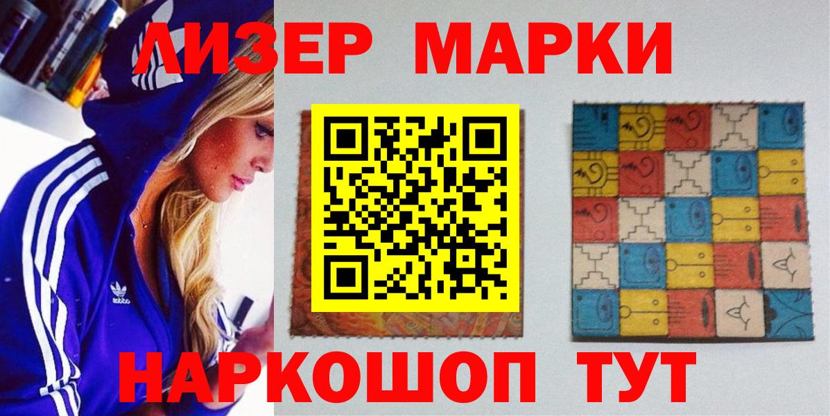 Марки N-bome 1500мкг Ялта