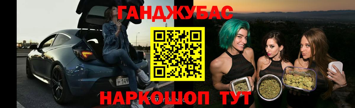 Каннабис конопля Ялта